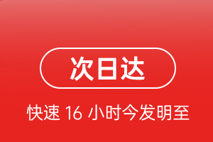 哈尔滨机场快运航空货运 航空货运